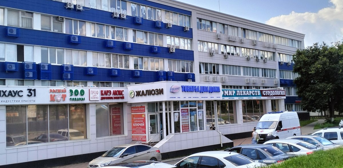 Здание, в котором работает сервисный центр